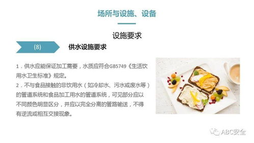 餐飲服務食品安全操作規(guī)范